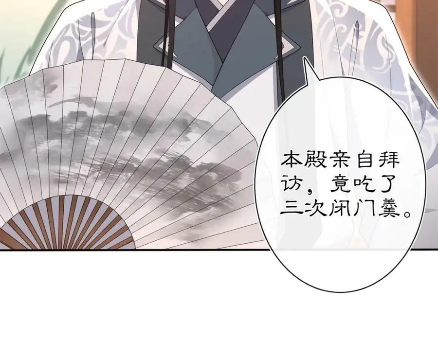 月沉吟漫画,第99话 第七次毒发1图
