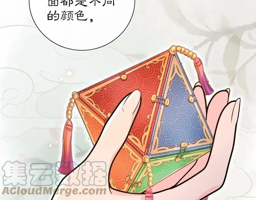 月沉吟小说免费阅读漫画,第90话 大家闺秀1图