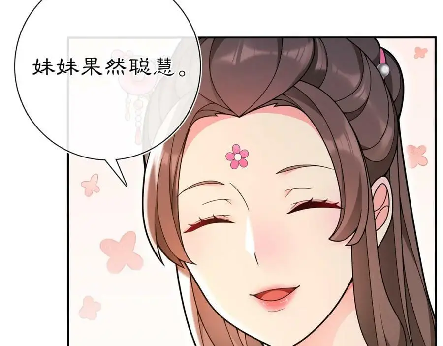 月沉吟小说免费阅读漫画,第90话 大家闺秀1图