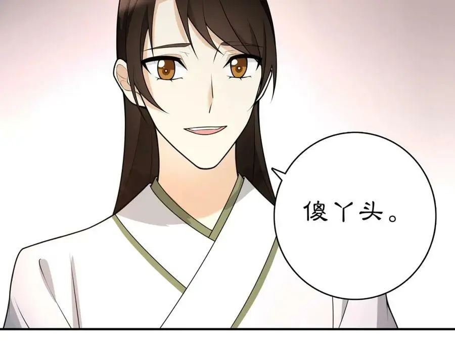 月沉吟漫画,新年番外2图
