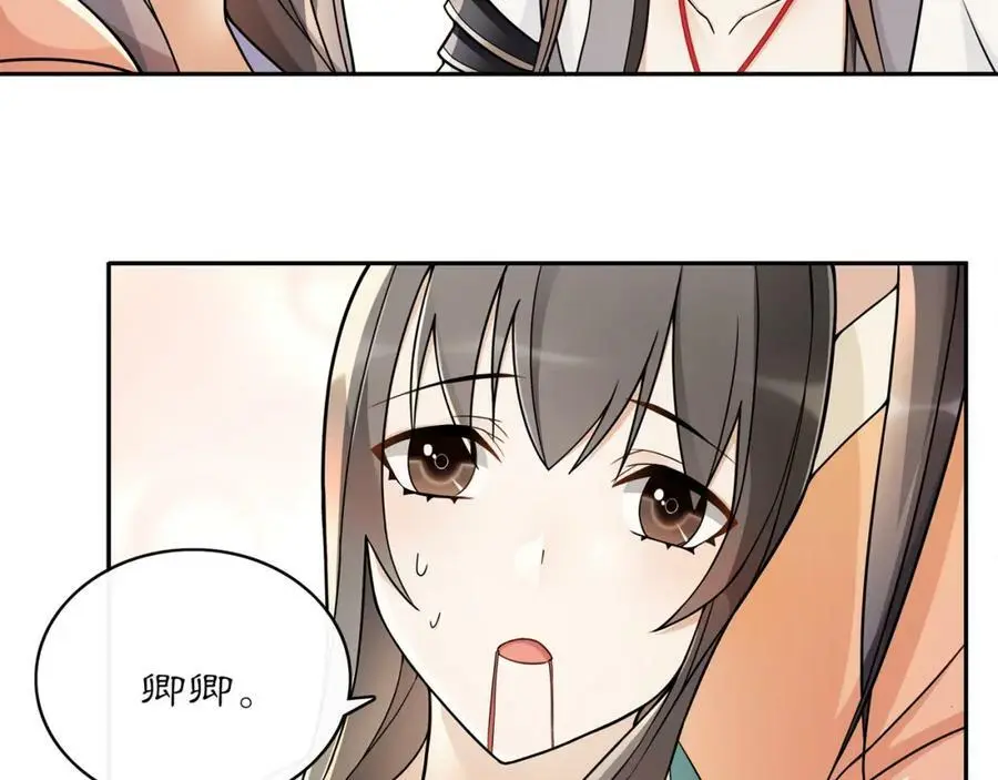 月沉吟漫画,第73话 一个眼神的交错2图