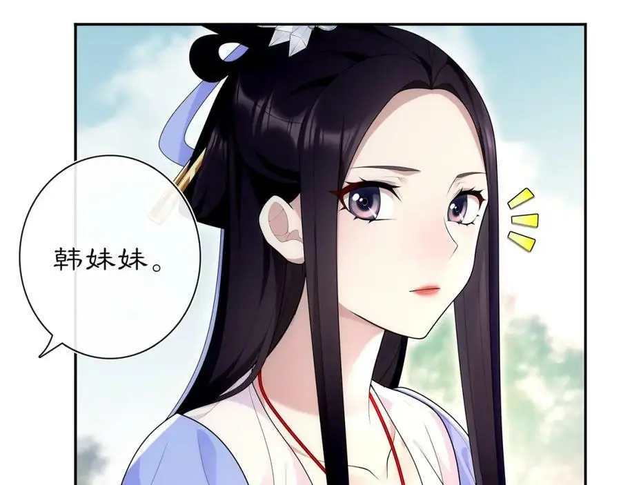 月沉吟正版小说漫画,第105话 好事瞧见2图