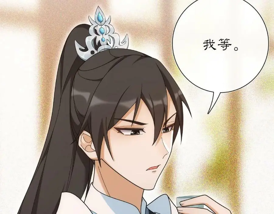 月沉吟正版小说漫画,第109话 唯她一人2图