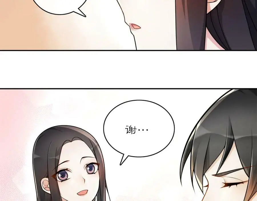 月沉吟漫画,第73话 一个眼神的交错1图