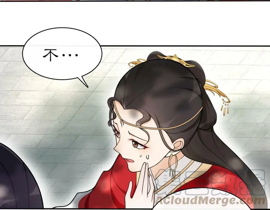 月沉吟漫画,第75话 故人重逢2图