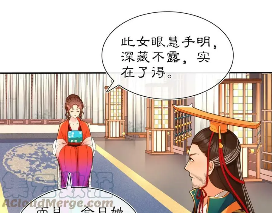 月沉吟正版小说漫画,第96话 担当后位1图