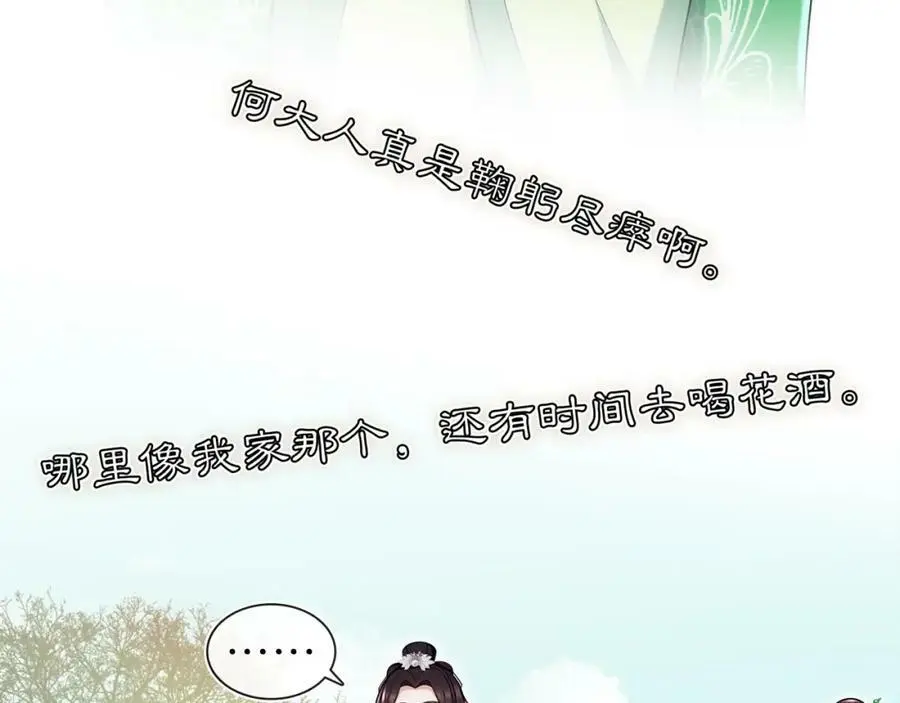 月沉吟漫画,第91话 沅婉夫人1图