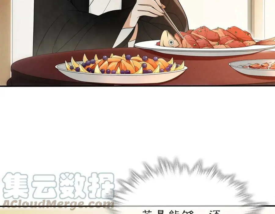 月沉吟正版小说漫画,第84话 一为人祸1图