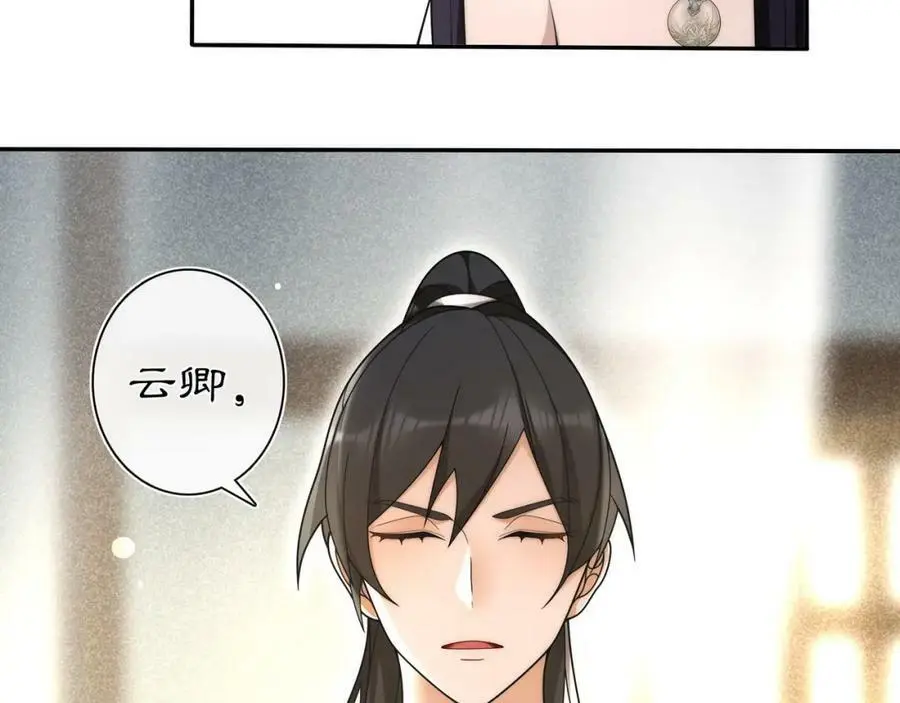 月沉吟正版小说漫画,第100话 练功2图