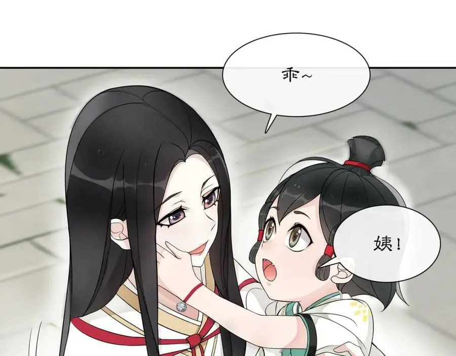 月沉吟正版小说漫画,第46话 冤家相会1图
