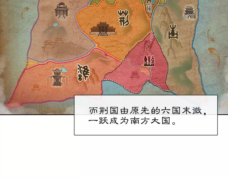 月沉吟正版小说漫画,第34话 大将军2图