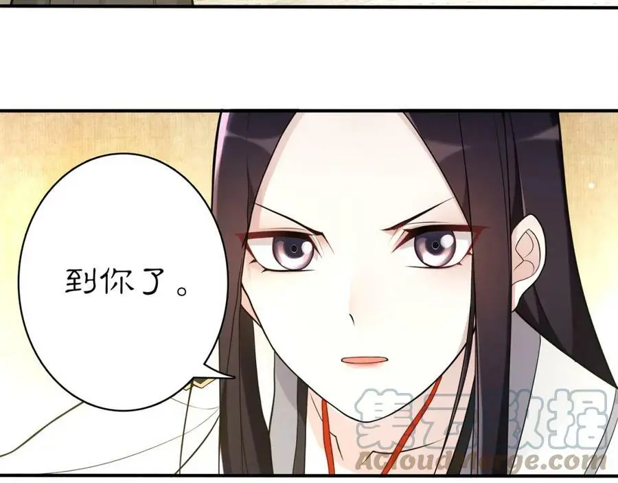 月沉吟漫画,第78话 捡到吊坠的人2图