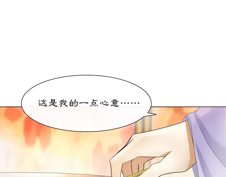 月沉吟正版小说漫画,第36话 如氏遗孤2图