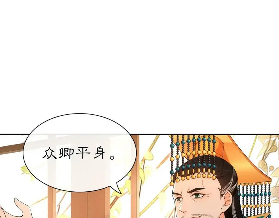 月沉吟小说全文免费阅读无弹窗漫画,第108话 你回来了1图