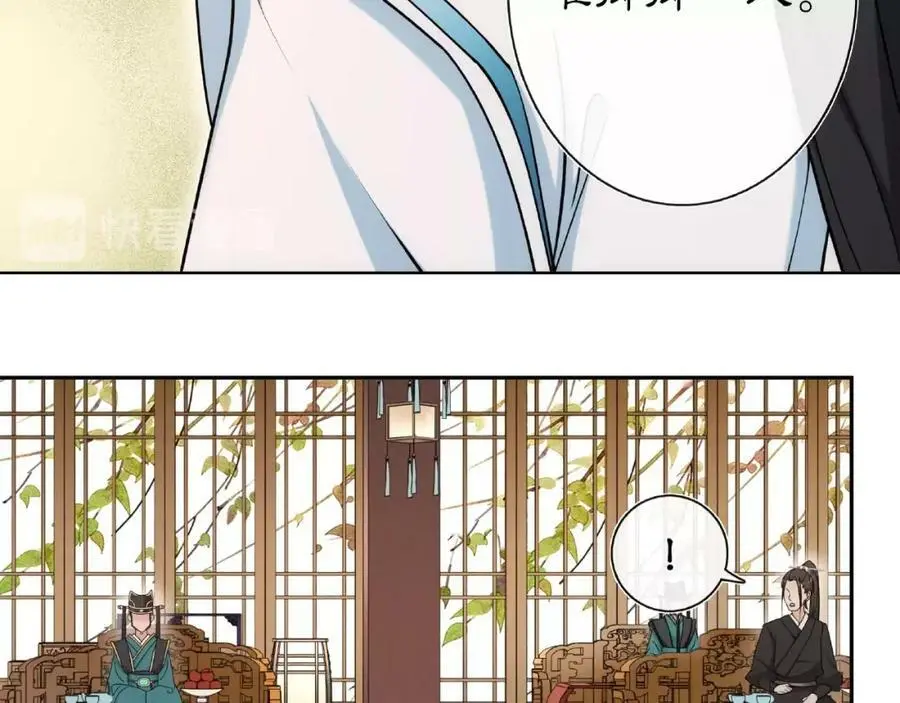 月沉吟正版小说漫画,第109话 唯她一人2图