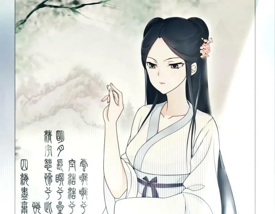 月沉吟漫画,第66话 传国玉玺2图