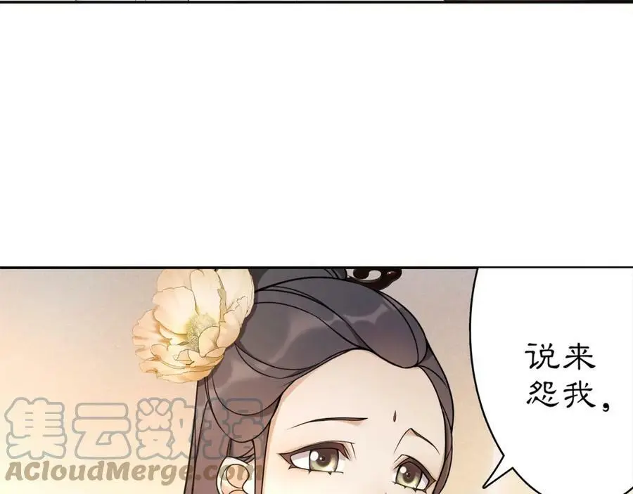 月沉吟正版小说漫画,第81话 重逢1图