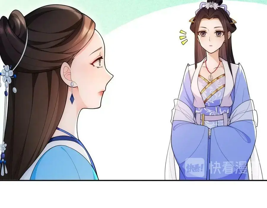 月沉吟正版小说漫画,第90话 大家闺秀2图