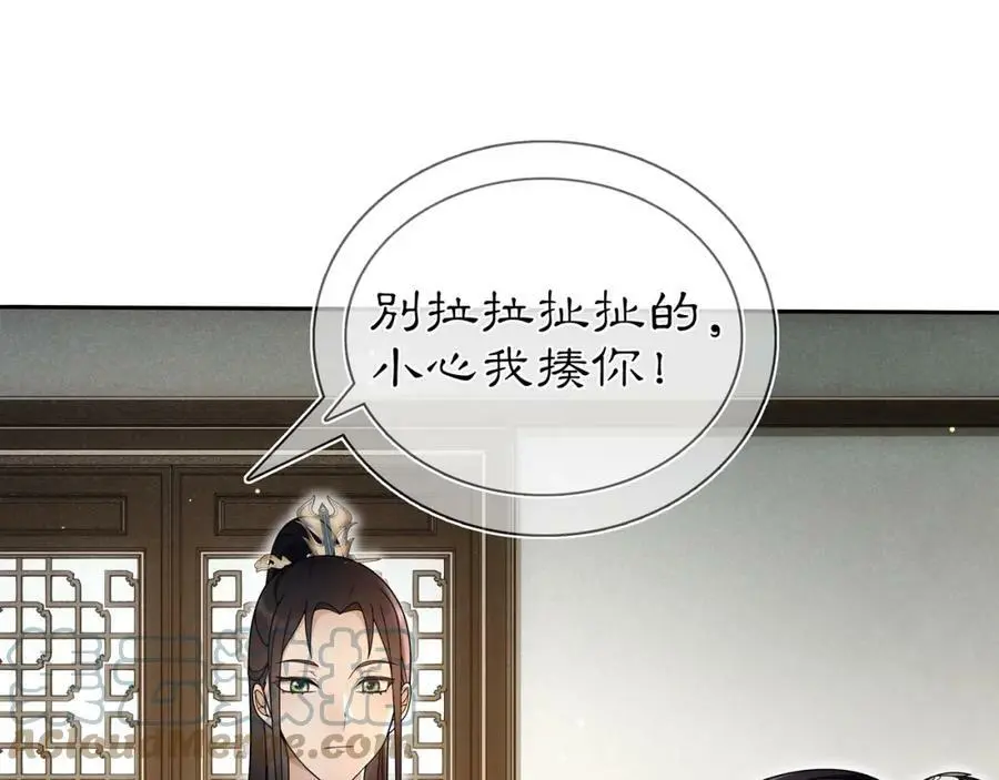 月沉吟漫画全集下拉式漫画,第86话 殿下自重1图