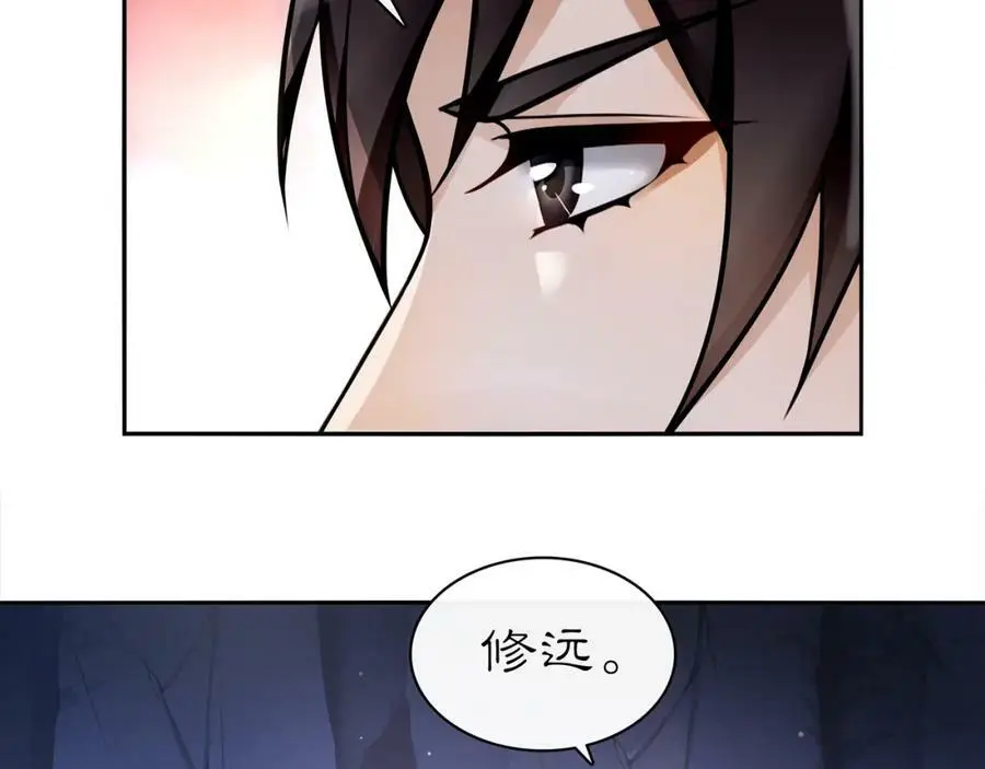 月沉吟正版小说漫画,第64话 我的名字1图