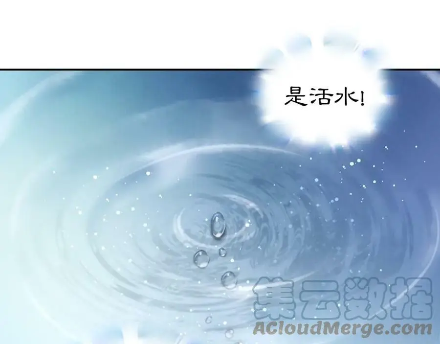 月沉吟正版小说漫画,第67话 找到出口！2图