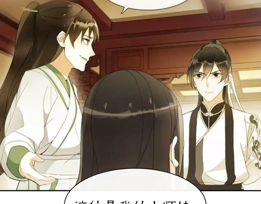 白鹭成双哪本最好看漫画,番外 夜景阑（四）1图