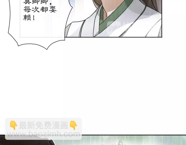 月沉吟正版小说漫画,第38话 旧梦1图
