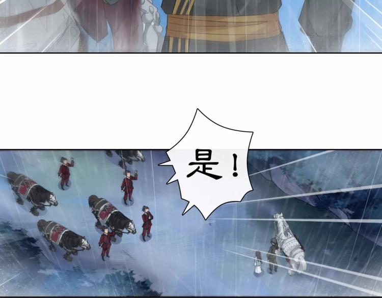 月沉吟正版小说漫画,第15话 幼女献计，逃脱追兵2图