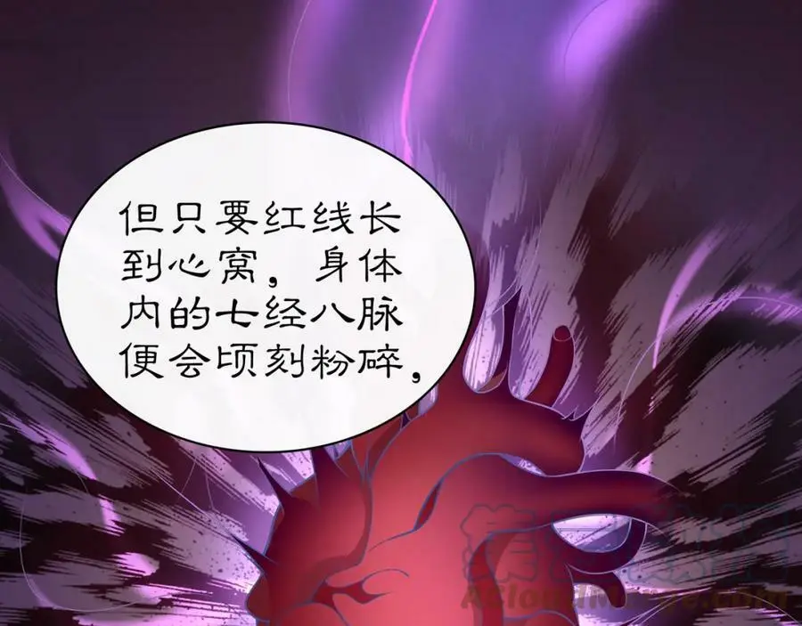 月沉吟漫画,第63话 丝丝入扣1图