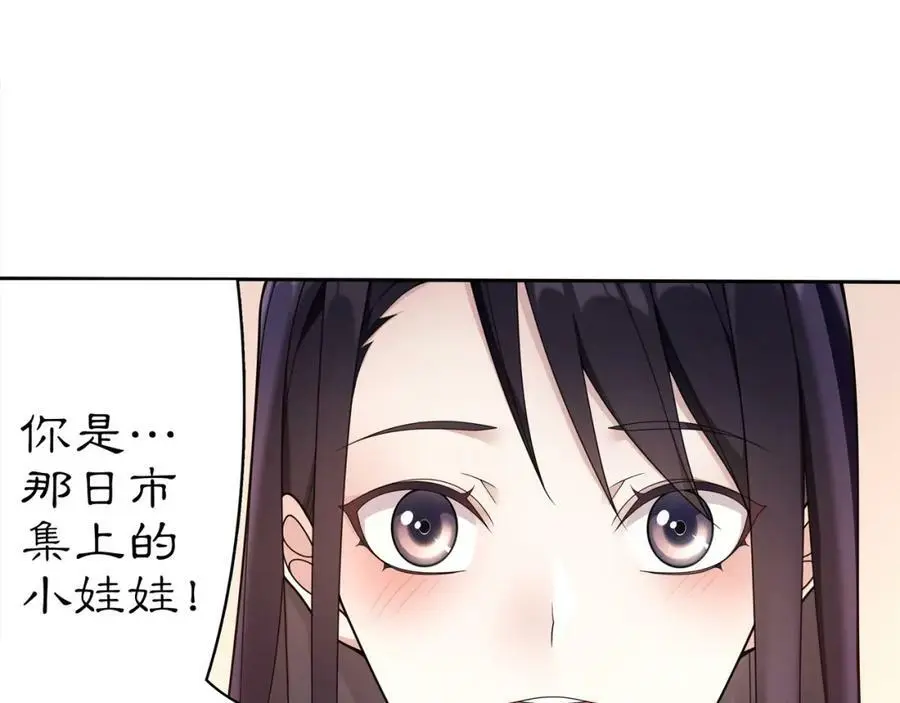 月沉吟正版小说漫画,第81话 重逢2图