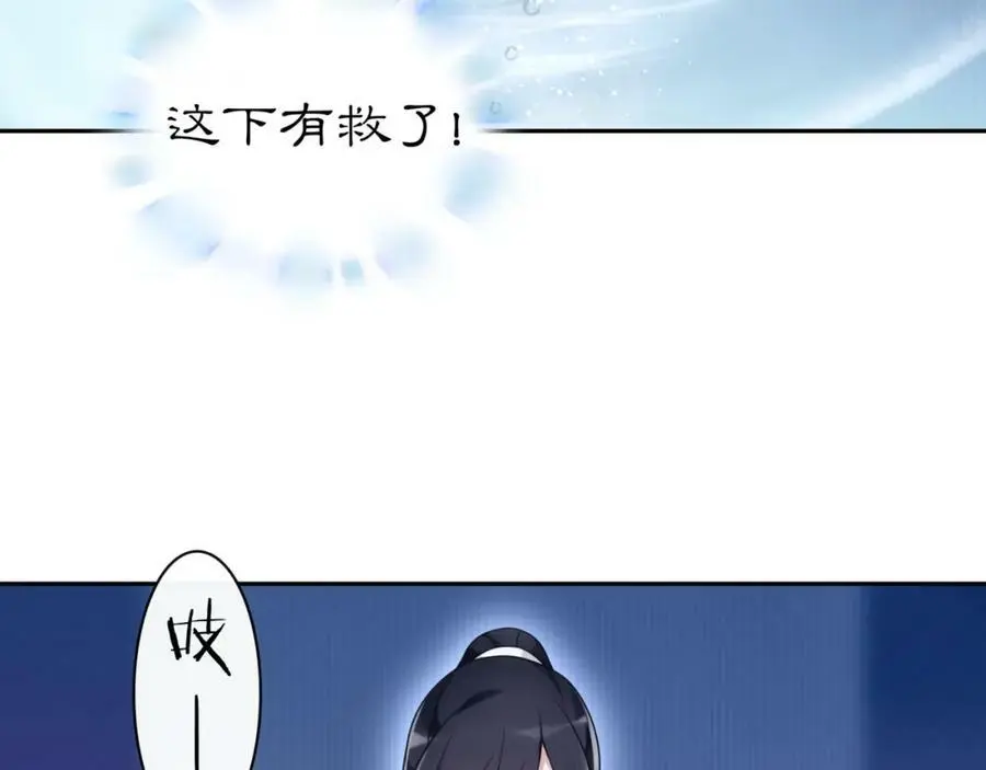 月沉吟正版小说漫画,第67话 找到出口！1图