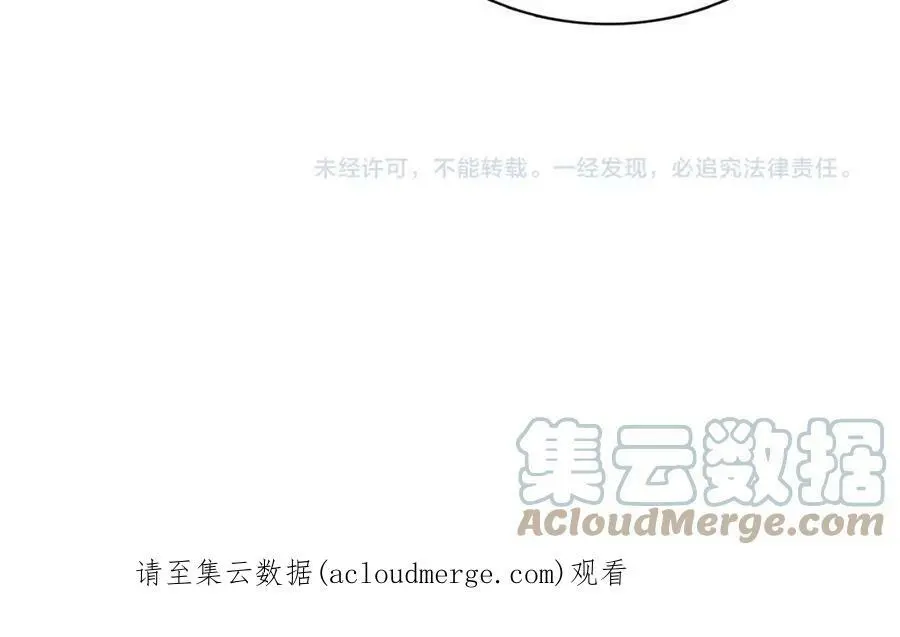 月沉吟漫画,第66话 传国玉玺2图