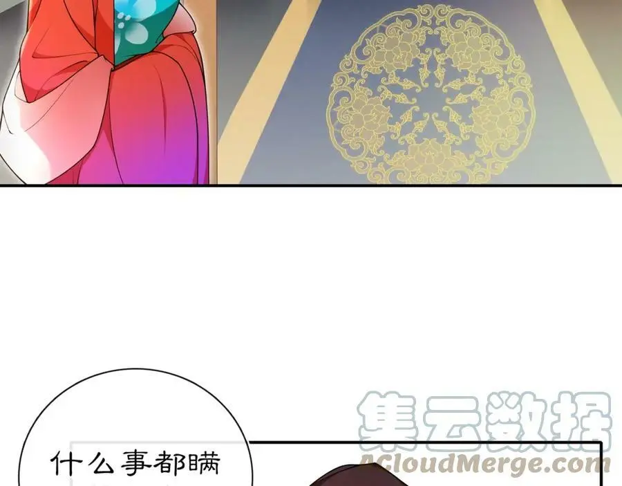 月沉吟漫画全集下拉式漫画,第94话 满足心愿2图