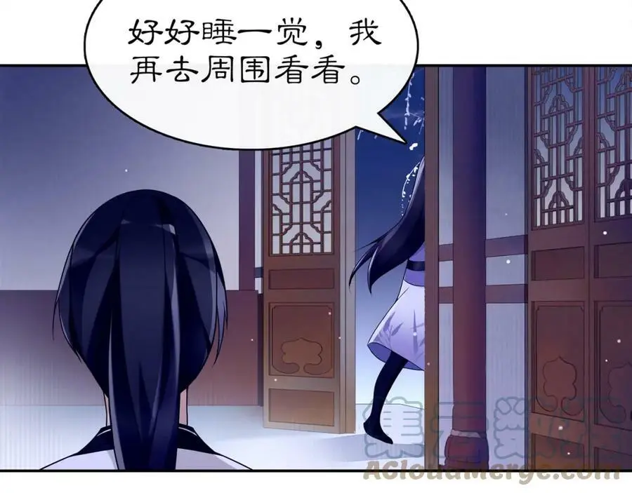 月沉吟漫画,第67话 找到出口！1图