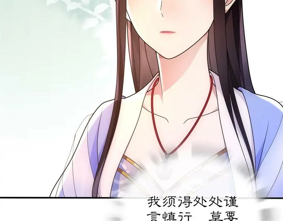 月沉吟正版小说漫画,第90话 大家闺秀2图
