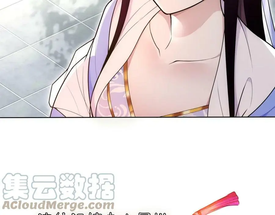 月沉吟正版小说漫画,第93话 牡丹2图