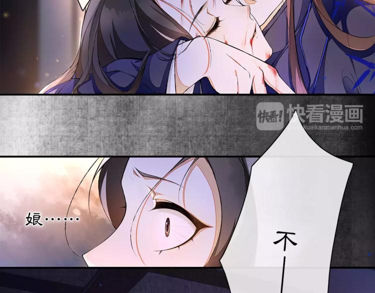 月沉吟正版小说漫画,番外 夜景阑（二）1图