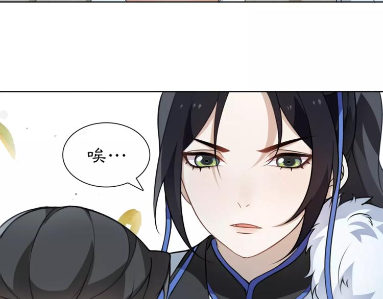 月沉吟正版小说漫画,第18话 暗藏杀机1图