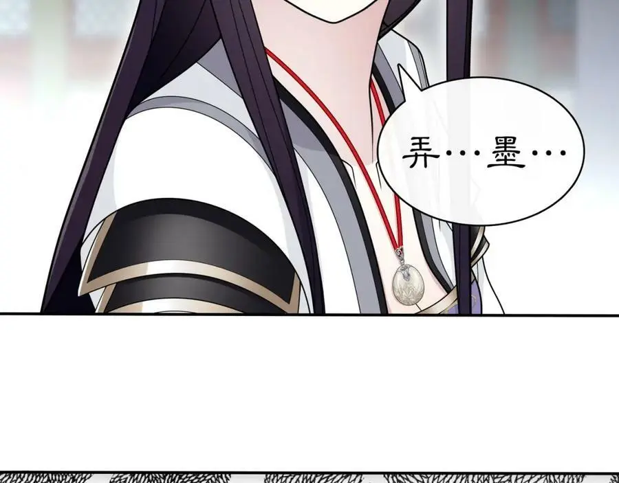 月沉吟正版小说漫画,第75话 故人重逢1图