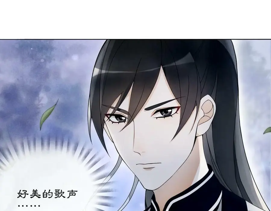 月沉吟正版小说漫画,第48话 青国九殿下1图