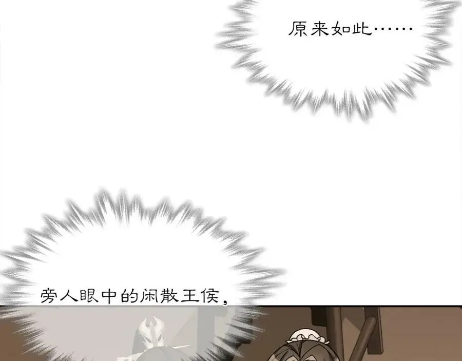 月沉吟正版小说漫画,第82话 回家1图