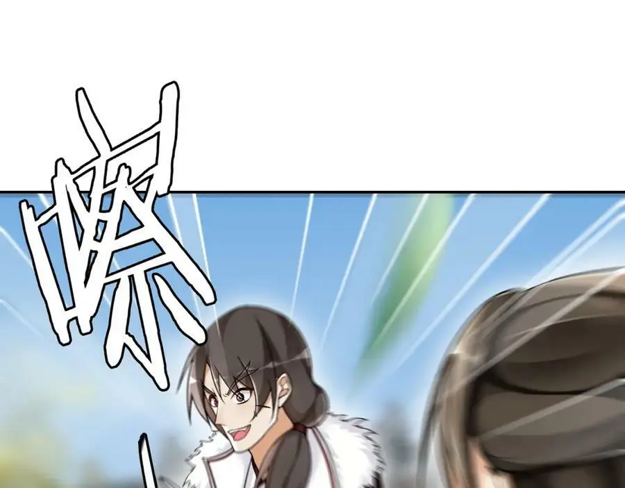 月沉吟漫画,第70话 把戏被戳穿！1图