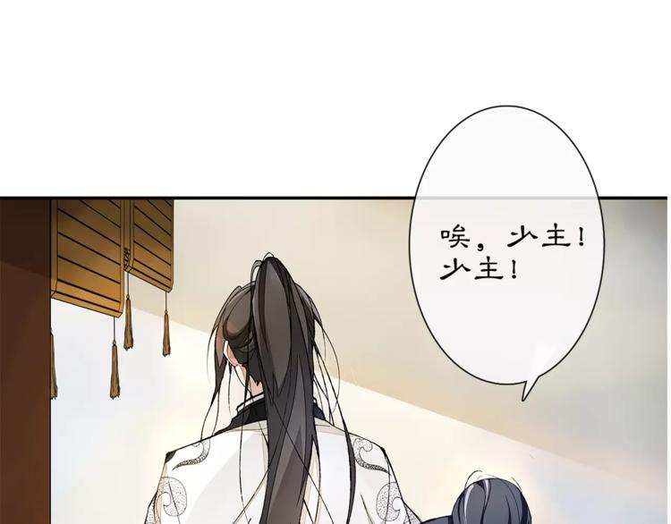 月沉吟正版小说漫画,番外 夜景阑（三）1图