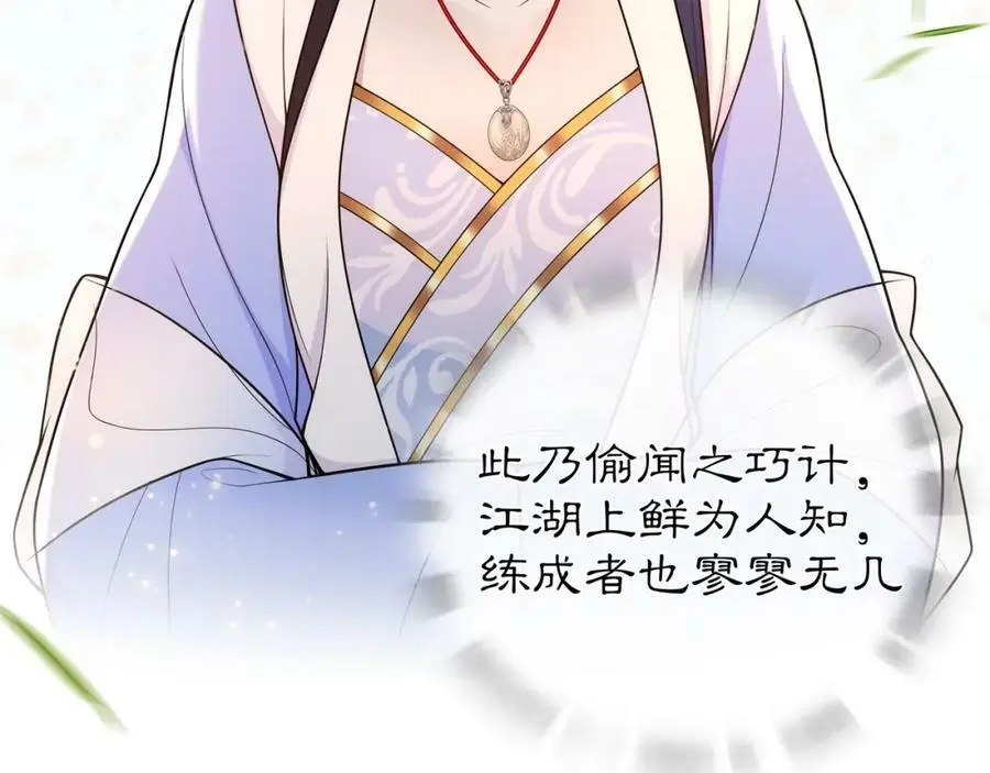 月沉吟下载漫画,第91话 沅婉夫人1图