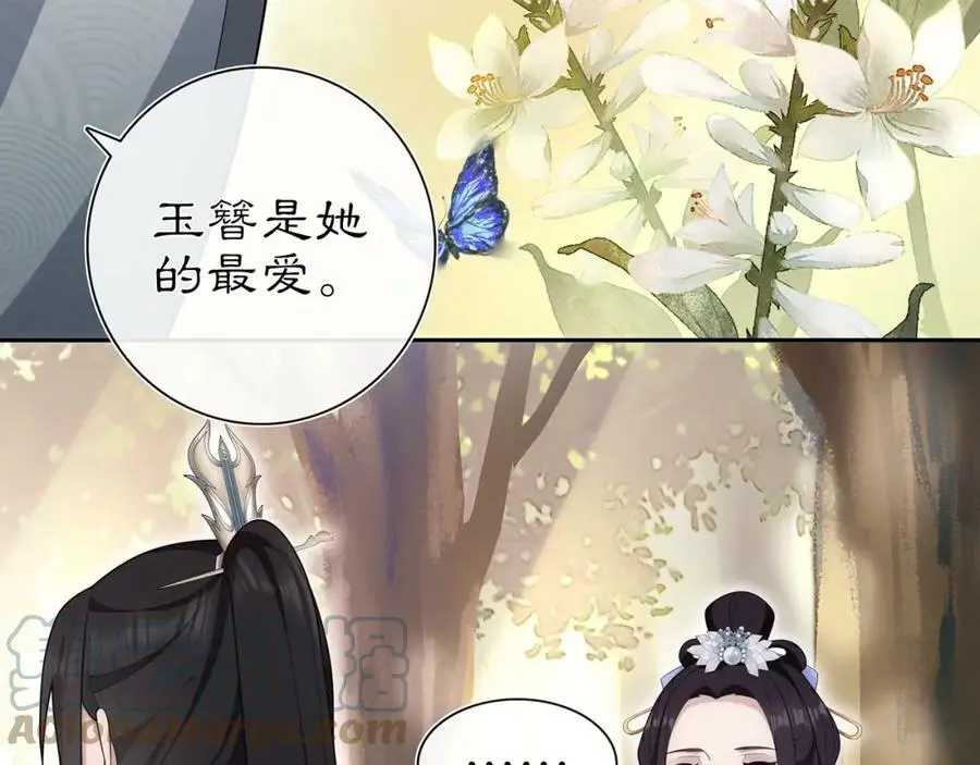 月沉吟正版小说漫画,第107话 娴雅美人1图