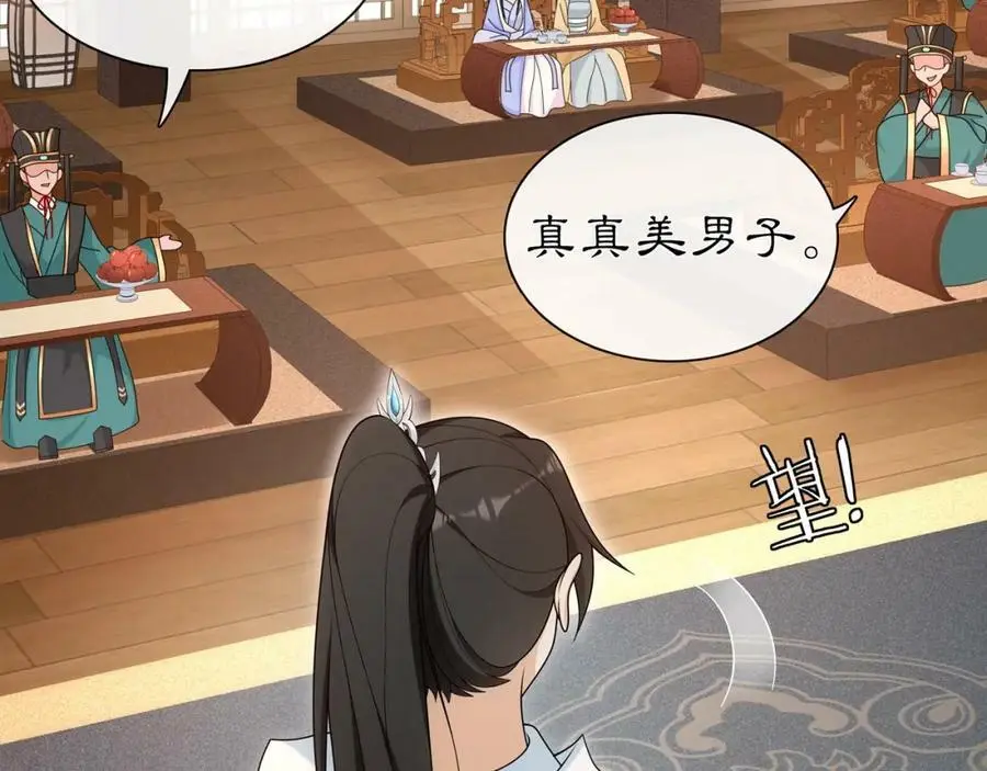 月沉吟正版小说漫画,第108话 你回来了2图