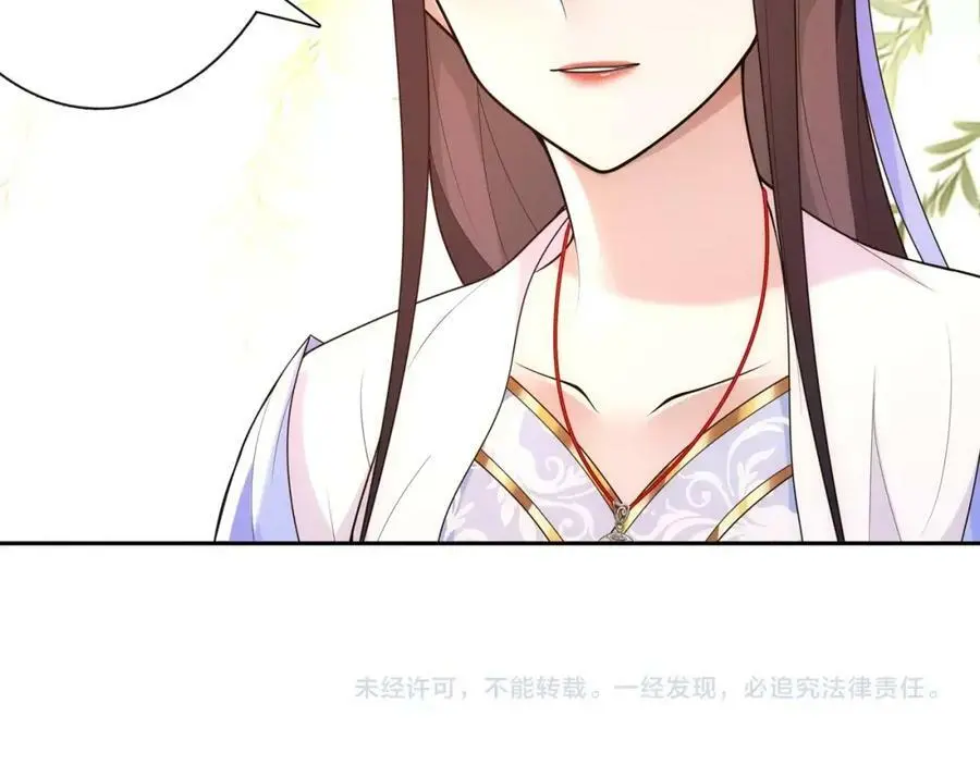 月沉吟正版小说漫画,第103话 旧相识2图