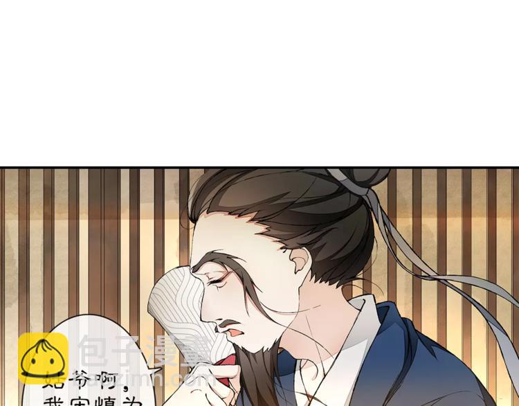 月沉吟正版小说漫画,番外 夜景阑（三）1图