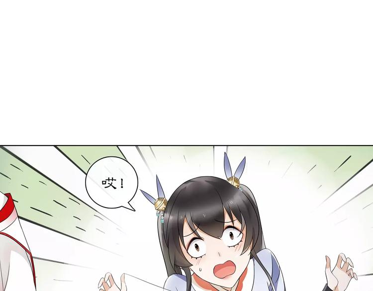 月沉吟正版小说漫画,第38话 旧梦2图