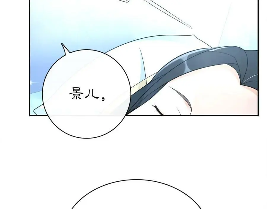 月沉吟小说免费阅读漫画,番外 夜景阑（四）1图